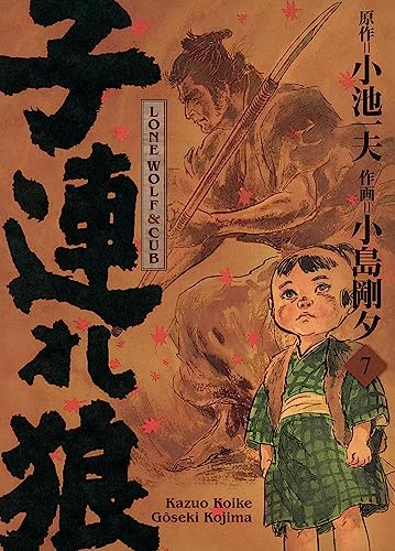 Lone wolf & cub. Vol. 7
