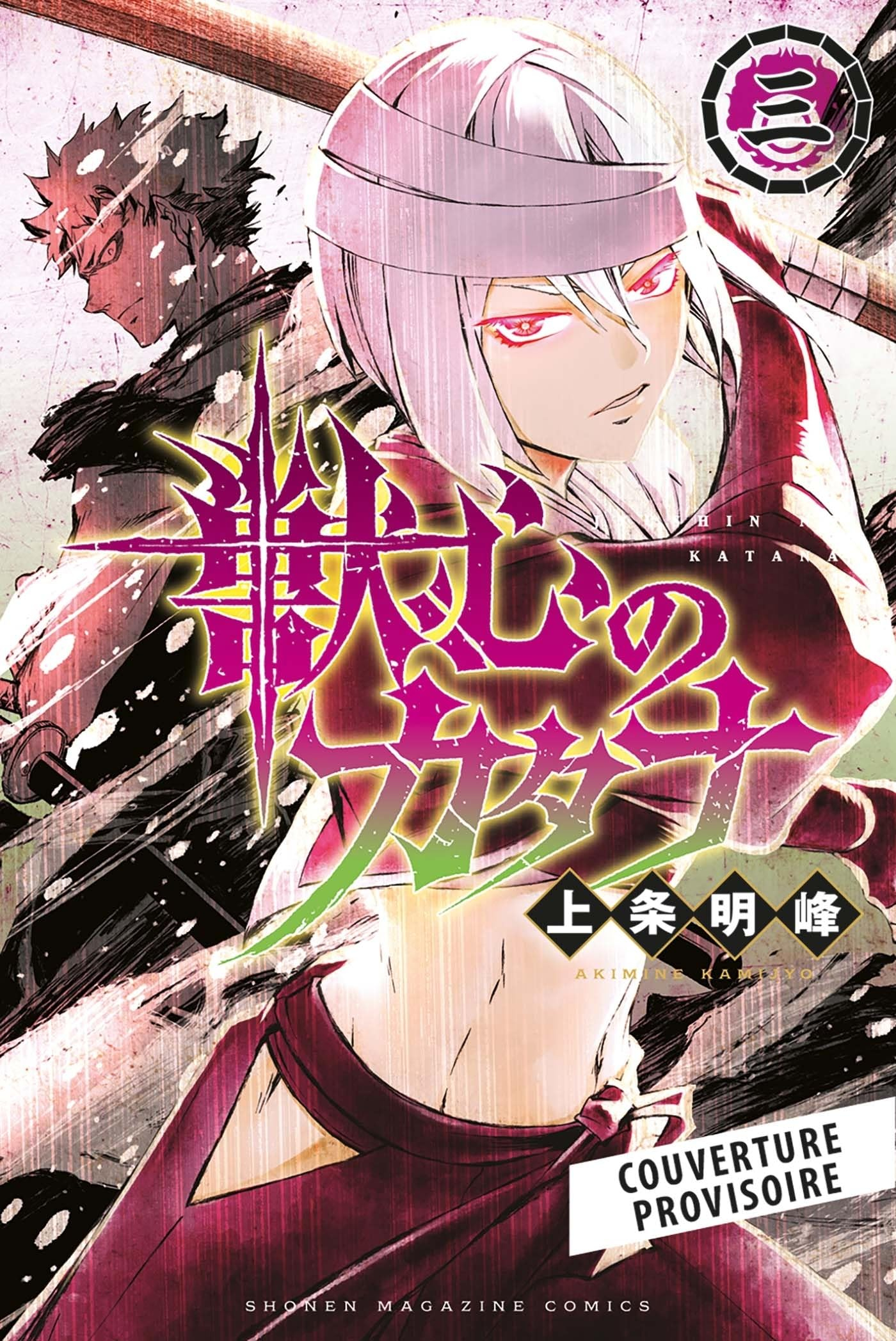 Katana beast. Vol. 3