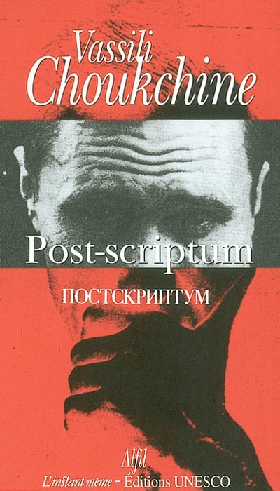 Post-scriptum : Et autres nouvelles