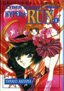 Cyber planet 1999 hyper run. Vol. 1
