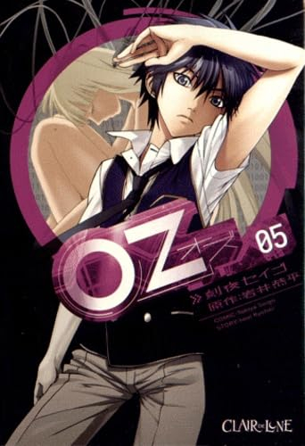 Oz. Vol. 5