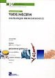 Vade-mecum de pratique professionnelle
