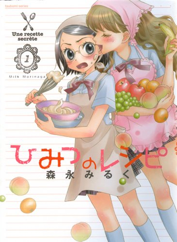 Une recette secrète. Vol. 1