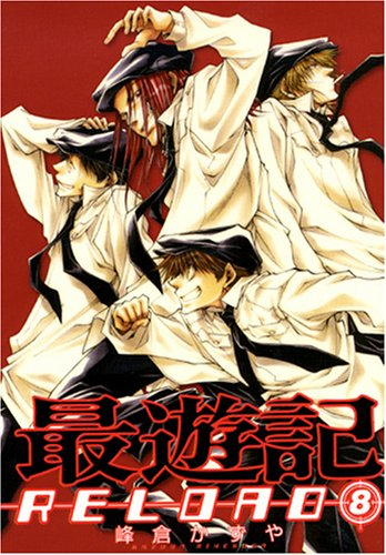 &#x6700,&#x904a,&#x8a18,reload (8) (zero-sum&#x30b3,&#x30df,&#x30c3,&#x30af,&#x30b9,)