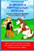 Je découvre la magnifique culture Indienne: Livre pour enfants pour apprendre l'écologie et la bienv