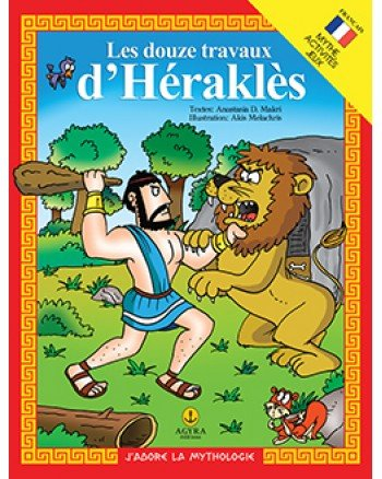 les douze travaux d?héraclès/?? 12 ????? ??? ?????? (7-11 ans)