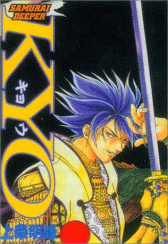 Samurai deeper Kyo. Vol. 6