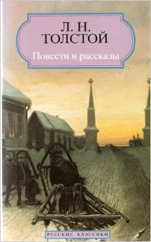 povesti i rasskazy