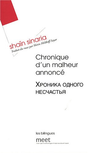 Chronique d'un malheur annoncé