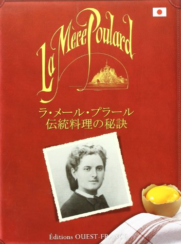 Secrets de cuisinière (en japonais)