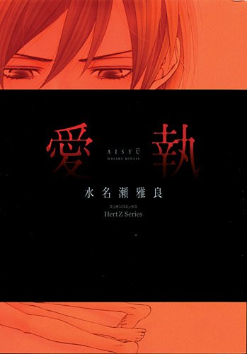 Aisyu