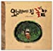Badger your house a garden of flowers. (Korean edi