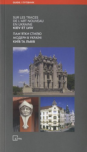 Kiev et Lviv : sur les traces de l'art nouveau en Ukraine