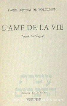 L'âme de la vie. Nefesh hahayyim
