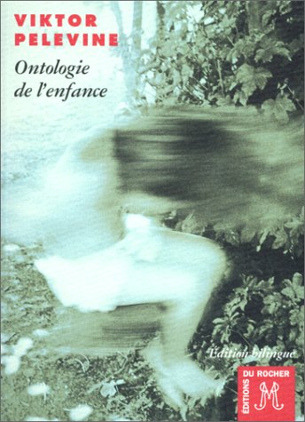 Ontologie de l'enfance