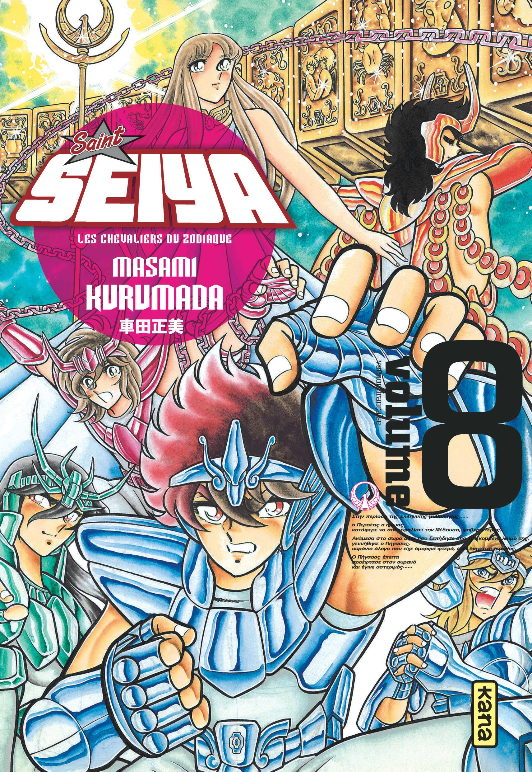 Saint Seiya : les chevaliers du zodiaque. Vol. 8