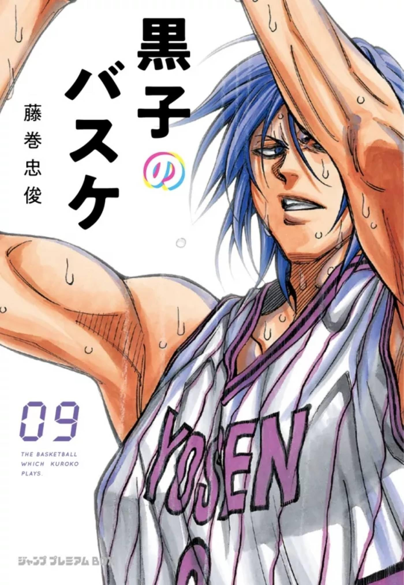 Kuroko's basket : dunk édition. Vol. 9