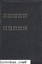 goya. génies et réalités.