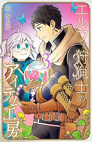 The elf & the hunter. Vol. 3