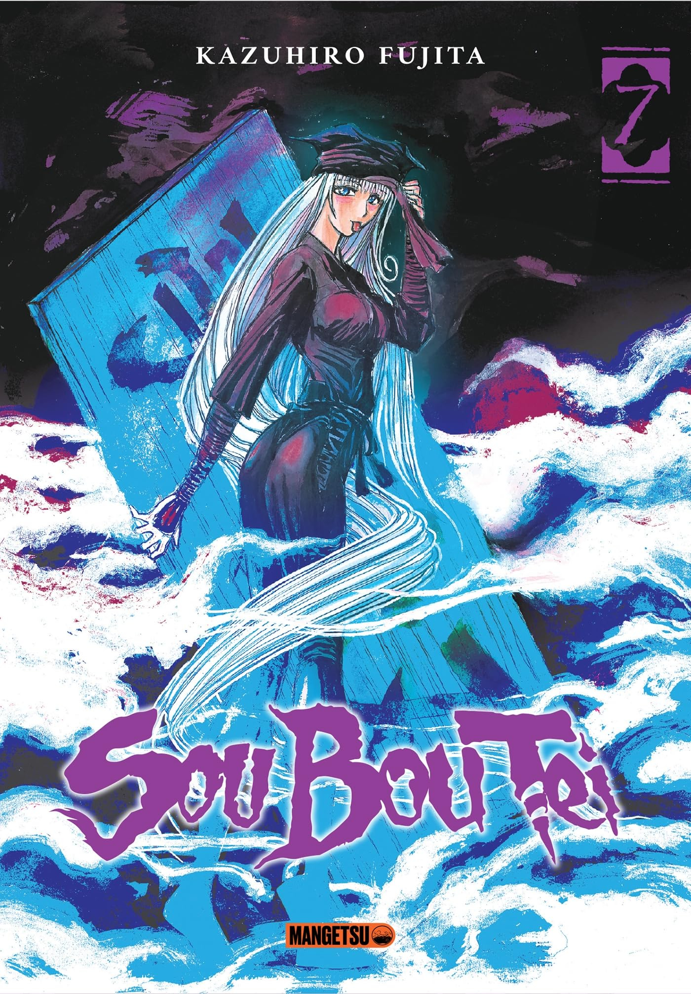 Sou Bou Tei. Vol. 7