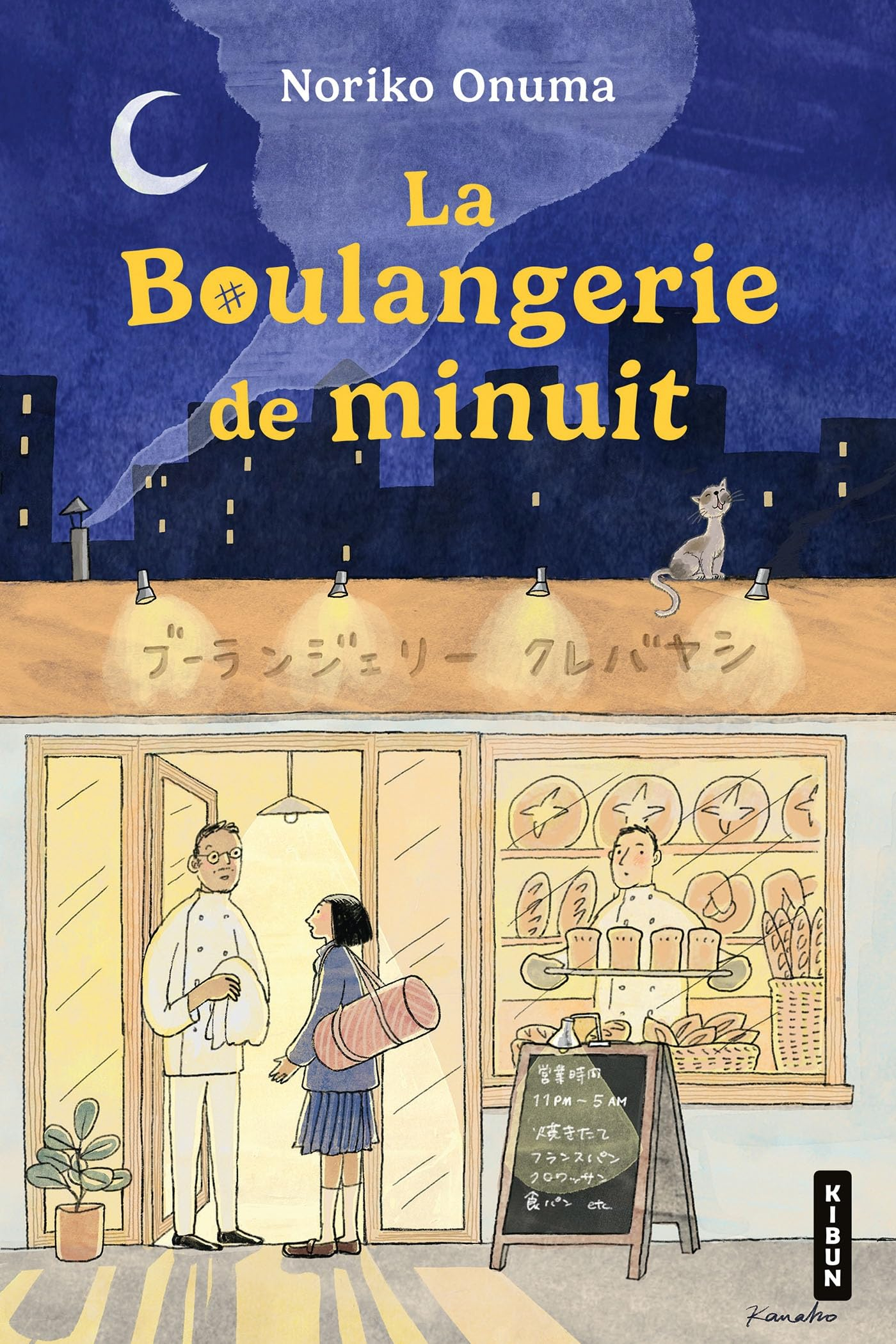 La boulangerie de minuit. Vol. 1