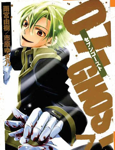 07-Ghost. Vol. 7
