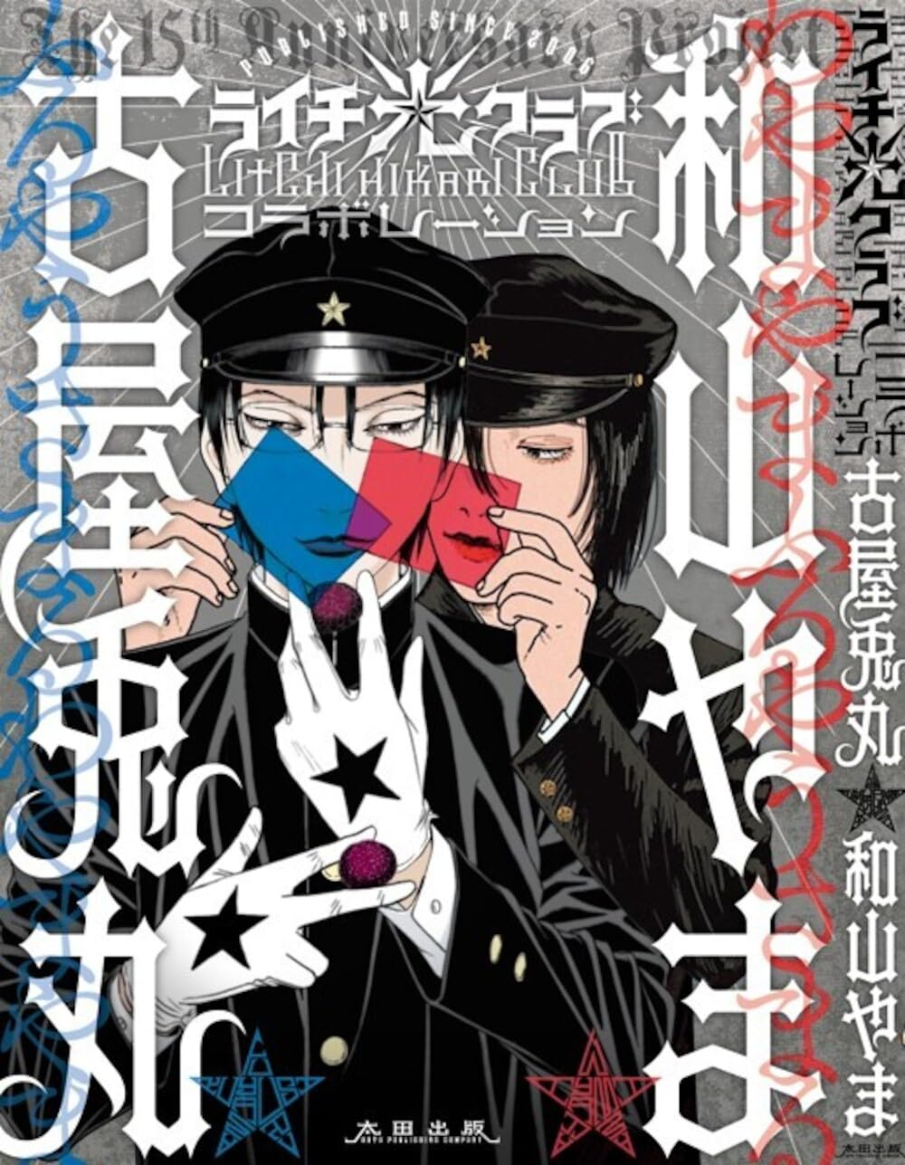 Litchi Hikari Club collaboration