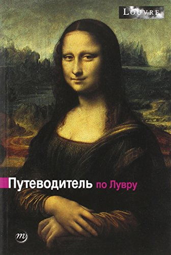 Le guide du Louvre