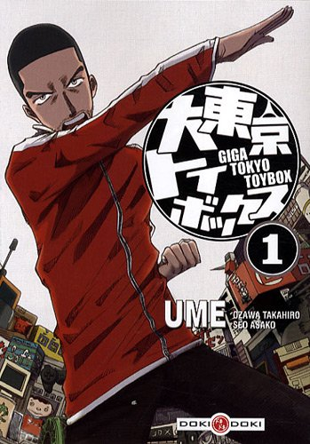 Giga Tokyo toybox : Ume. Vol. 1