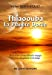 Thiaoouba, la planète dorée