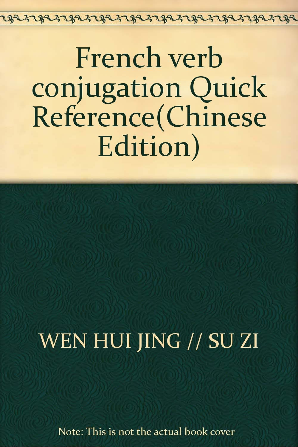 法语动词变位速查手册