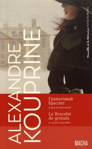 Emeraude. En famille. Le bracelet de grenats