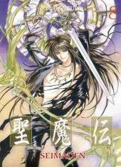 Seimaden. Vol. 8
