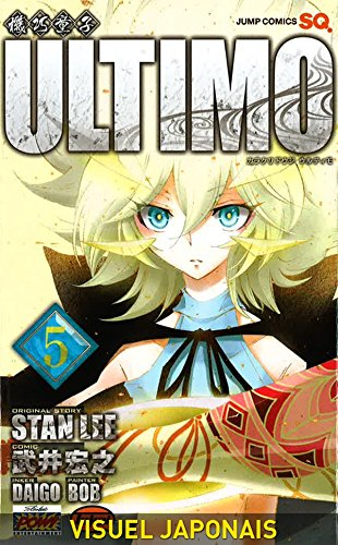 Karakuridoji Ultimo. Vol. 5
