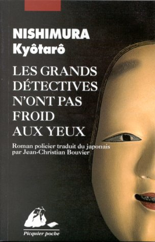 Les grands détectives n'ont pas froid aux yeux