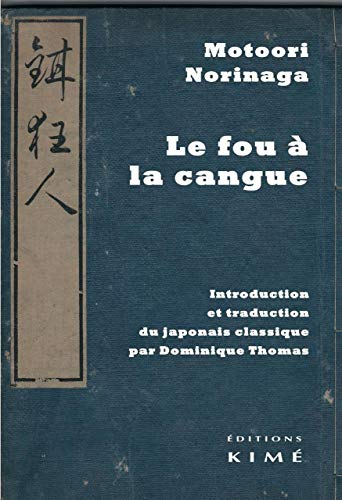 Le fou à la cangue
