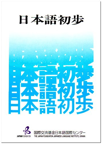 Nihongo Soho