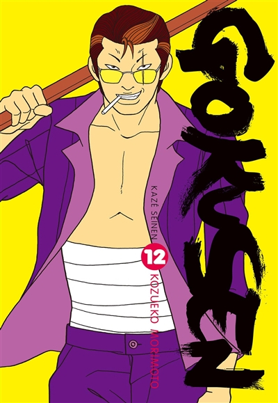 Gokusen. Vol. 12