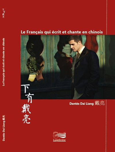 Le Français qui écrit et chante en chinois