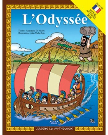 L'Odyssée / ???????? (7-11 ans)
