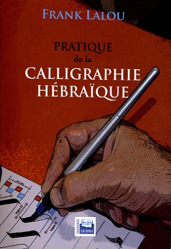 Pratique de la calligraphie hébraïque