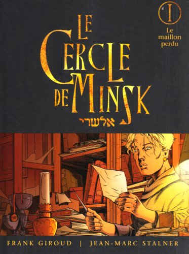 Le cercle de Minsk. Vol. 1. Le maillon perdu