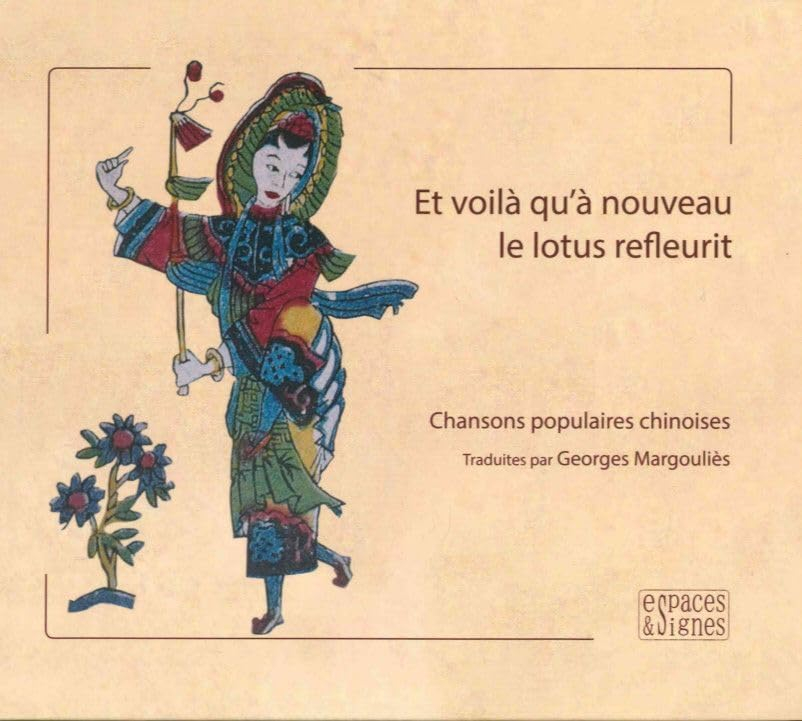 Et voilà qu'à nouveau le lotus refleurit : chansons populaires chinoises : IIe-XVIIIe siècles