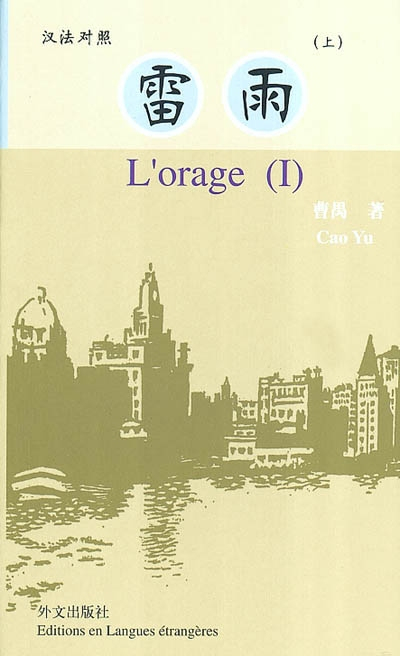 L'orage