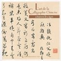 L'art de la calligraphie chinoise à travers les âges