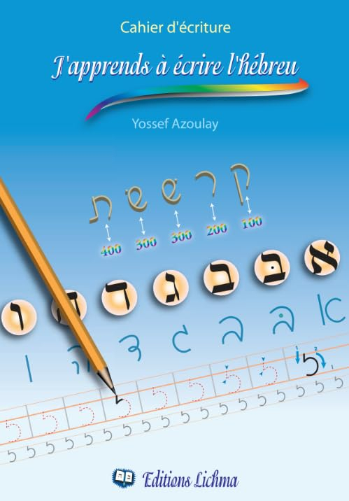 J'apprends à écrire l'hébreu : cahier d'écriture