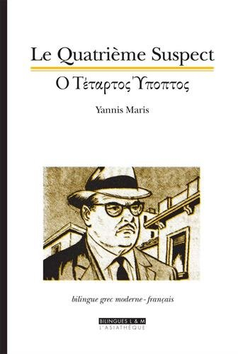 Le quatrième suspect. O tétartos ypoptos