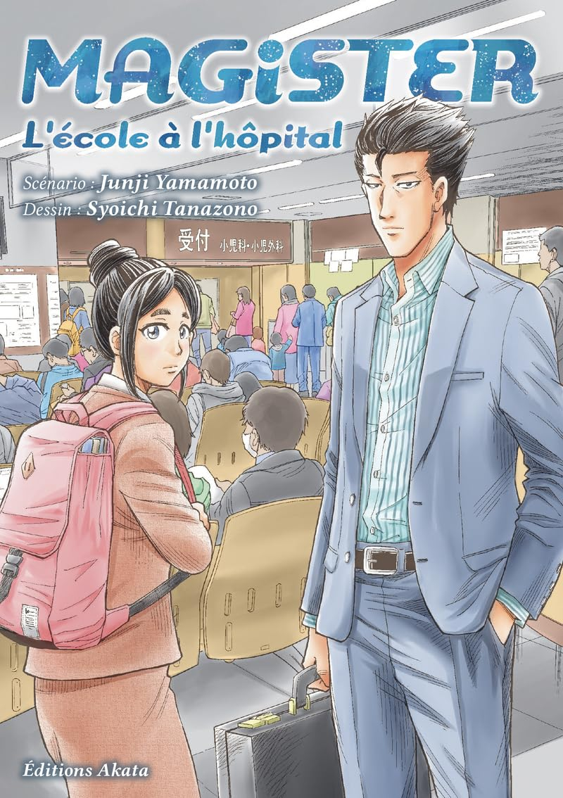 Magister : l'école à l'hôpital