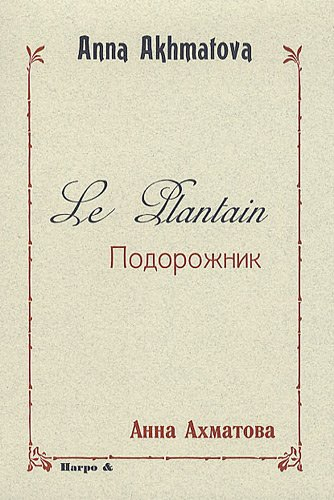 le plantain