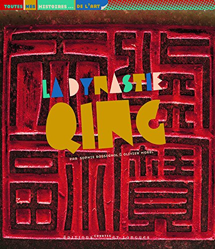 La dynastie Qing